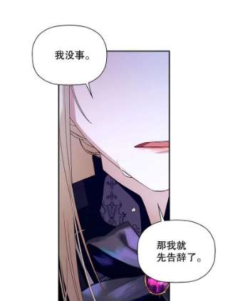 如何隐藏皇帝的孩子17.心生疑惑