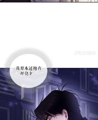 如何隐藏皇帝的孩子17.心生疑惑