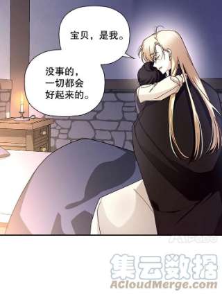 如何隐藏皇帝的孩子17.心生疑惑