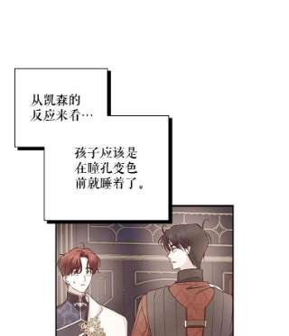 如何隐藏皇帝的孩子17.心生疑惑