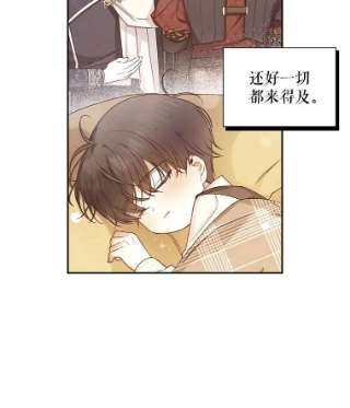 如何隐藏皇帝的孩子17.心生疑惑