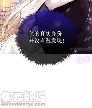 如何隐藏皇帝的孩子17.心生疑惑