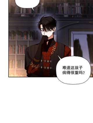 如何隐藏皇帝的孩子17.心生疑惑