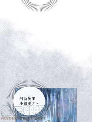如何隐藏皇帝的孩子17.心生疑惑