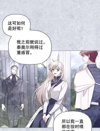 如何隐藏皇帝的孩子17.心生疑惑