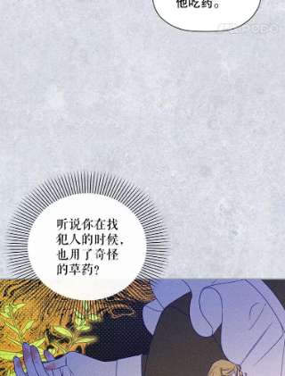 如何隐藏皇帝的孩子17.心生疑惑