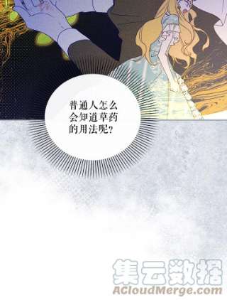 如何隐藏皇帝的孩子17.心生疑惑