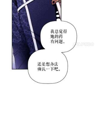 如何隐藏皇帝的孩子17.心生疑惑