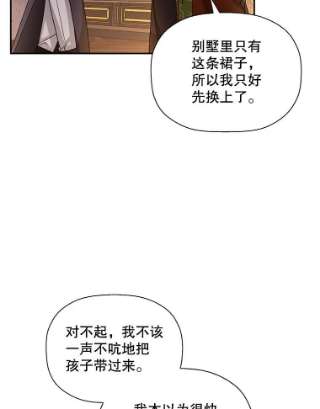 如何隐藏皇帝的孩子17.心生疑惑
