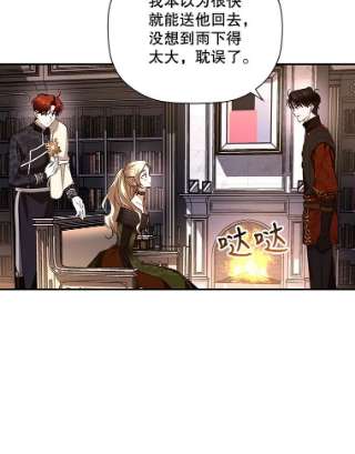 如何隐藏皇帝的孩子17.心生疑惑