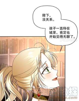 如何隐藏皇帝的孩子17.心生疑惑
