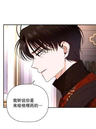 如何隐藏皇帝的孩子17.心生疑惑