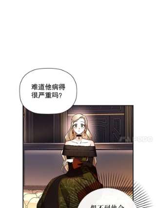 如何隐藏皇帝的孩子17.心生疑惑