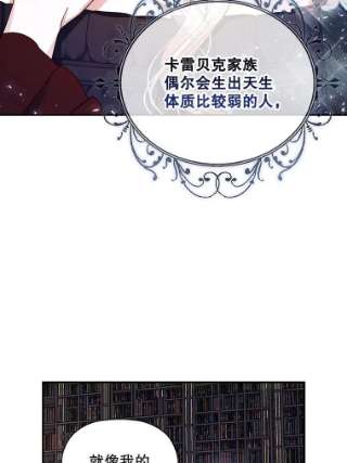 如何隐藏皇帝的孩子17.心生疑惑