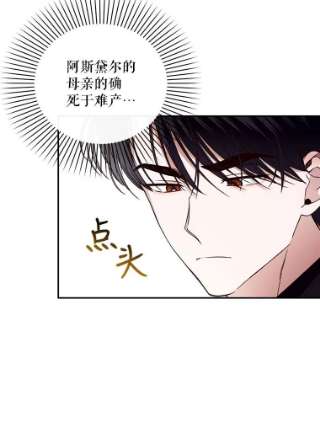 如何隐藏皇帝的孩子17.心生疑惑