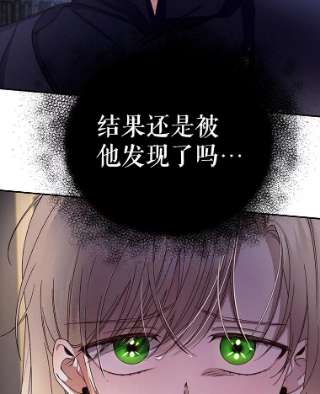 如何隐藏皇帝的孩子17.心生疑惑