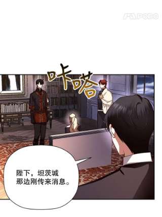 如何隐藏皇帝的孩子17.心生疑惑