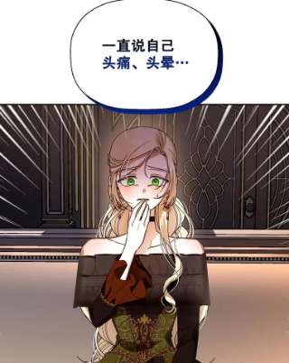 如何隐藏皇帝的孩子17.心生疑惑