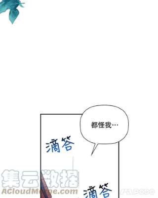 如何隐藏皇帝的孩子17.心生疑惑
