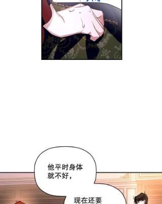如何隐藏皇帝的孩子17.心生疑惑