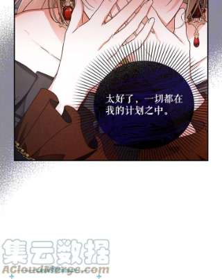 如何隐藏皇帝的孩子17.心生疑惑