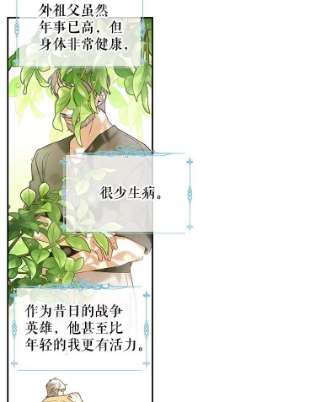 如何隐藏皇帝的孩子17.心生疑惑