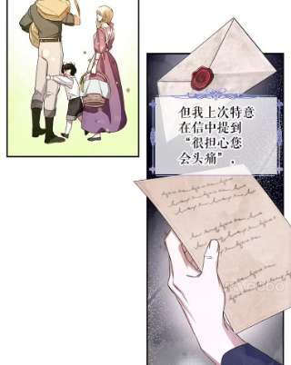 如何隐藏皇帝的孩子17.心生疑惑