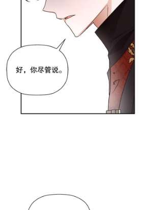 如何隐藏皇帝的孩子17.心生疑惑