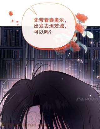 如何隐藏皇帝的孩子17.心生疑惑