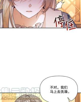 如何隐藏皇帝的孩子19.奇怪的侍女