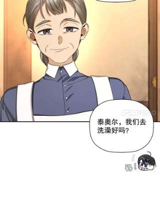 如何隐藏皇帝的孩子19.奇怪的侍女