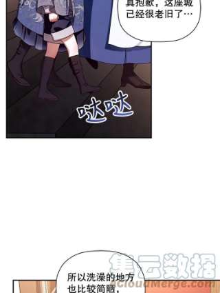 如何隐藏皇帝的孩子19.奇怪的侍女