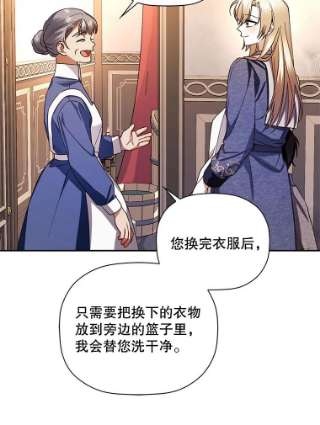 如何隐藏皇帝的孩子19.奇怪的侍女
