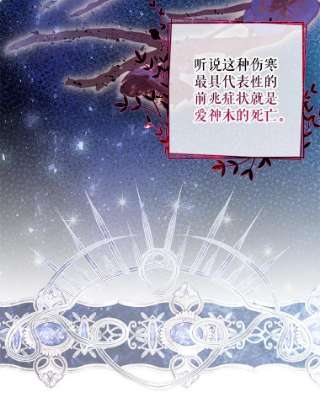 如何隐藏皇帝的孩子19.奇怪的侍女