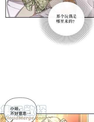 如何隐藏皇帝的孩子19.奇怪的侍女