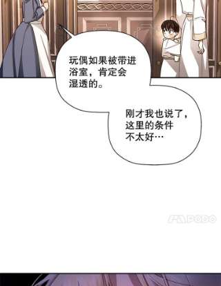 如何隐藏皇帝的孩子19.奇怪的侍女
