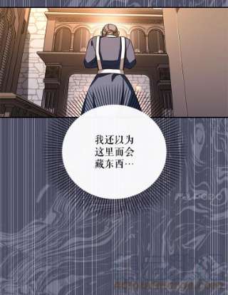 如何隐藏皇帝的孩子19.奇怪的侍女