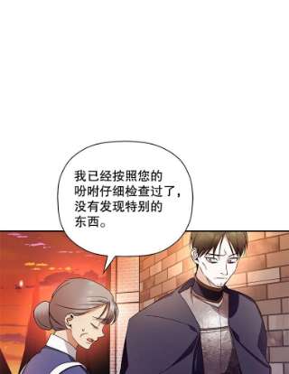 如何隐藏皇帝的孩子19.奇怪的侍女