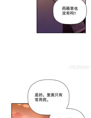 如何隐藏皇帝的孩子19.奇怪的侍女