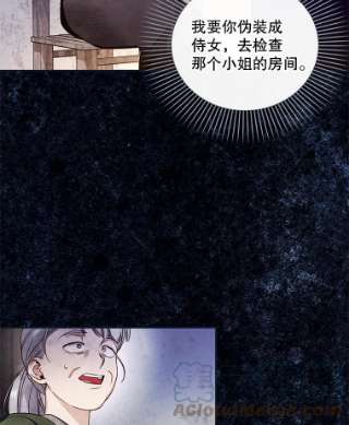 如何隐藏皇帝的孩子19.奇怪的侍女