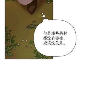 如何隐藏皇帝的孩子19.奇怪的侍女