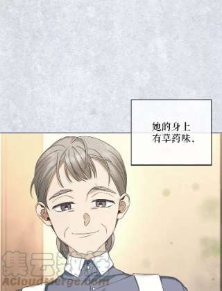 如何隐藏皇帝的孩子19.奇怪的侍女