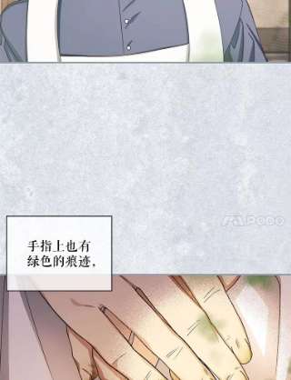 如何隐藏皇帝的孩子19.奇怪的侍女