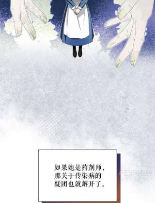 如何隐藏皇帝的孩子19.奇怪的侍女