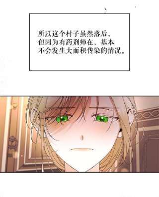如何隐藏皇帝的孩子19.奇怪的侍女