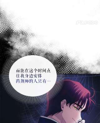 如何隐藏皇帝的孩子19.奇怪的侍女