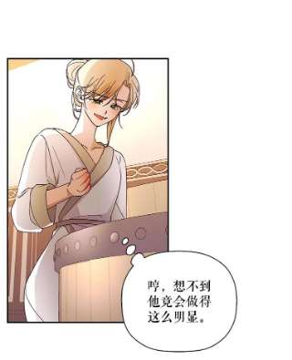 如何隐藏皇帝的孩子19.奇怪的侍女