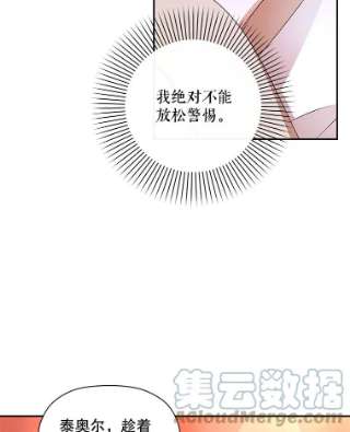 如何隐藏皇帝的孩子19.奇怪的侍女