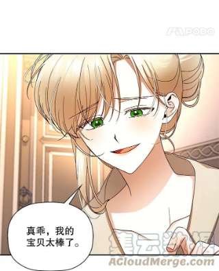 如何隐藏皇帝的孩子19.奇怪的侍女