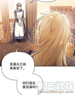 如何隐藏皇帝的孩子19.奇怪的侍女